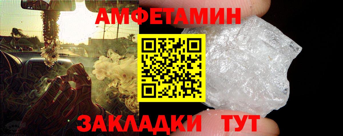 Амфетамин  Вход с VPN  Грозный  АМФ 98% 