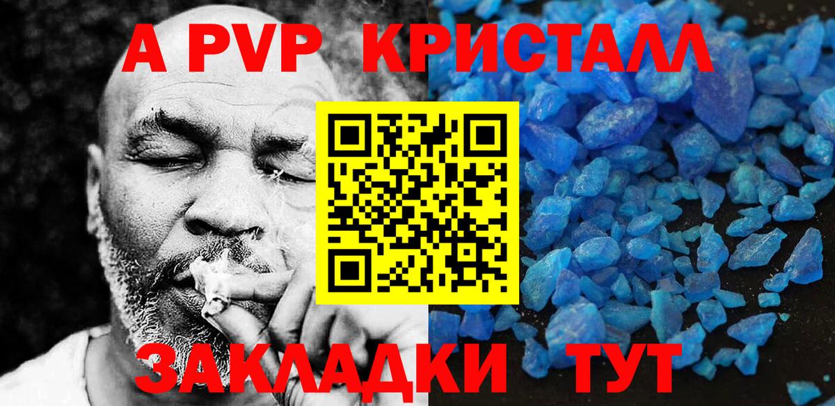 Альфа ПВП Соль Грозный