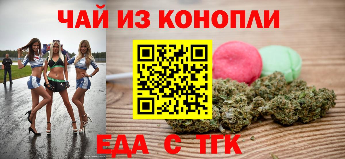 Canna-Cookies конопля Грозный