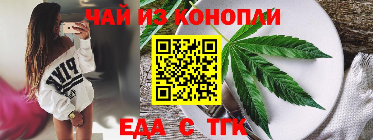 Печенье с ТГК конопля  Вход с VPN  Грозный 