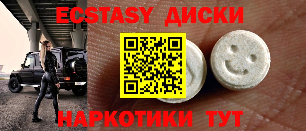 Ecstasy Punisher Грозный