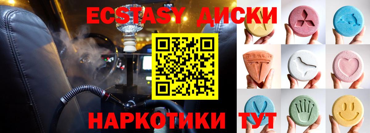 Ecstasy 250 мг  мориарти клад  Грозный  ЭКСТАЗИ louis Vuitton  Вход с VPN 