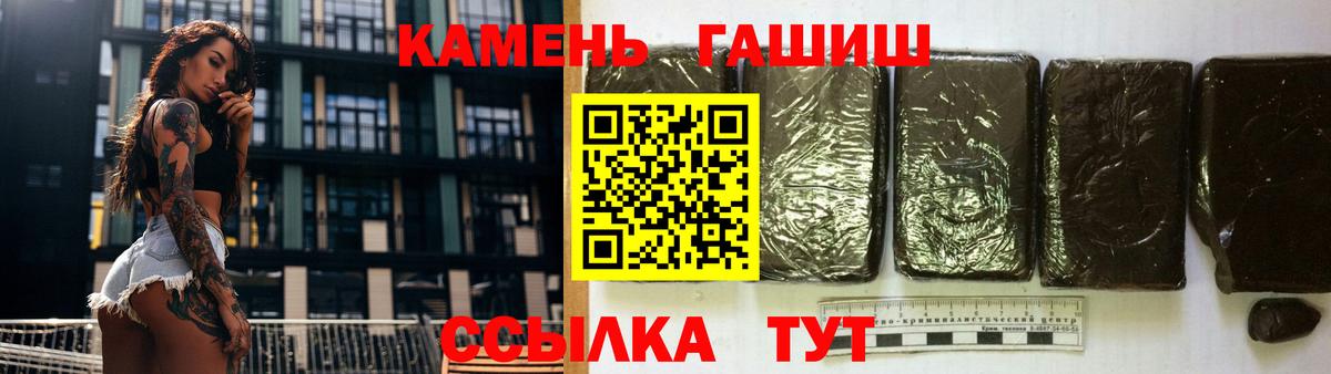 ГАШИШ хэш Грозный