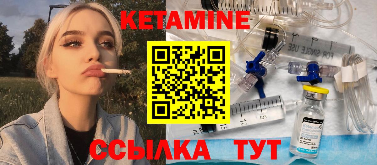 Кетамин VHQ Грозный