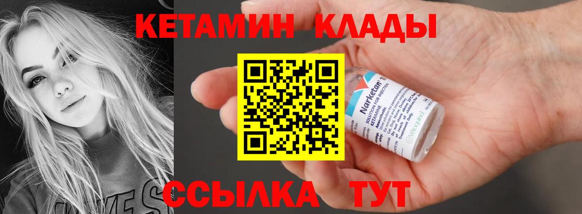 Грозный  КЕТАМИН ketamine  Вход с VPN 