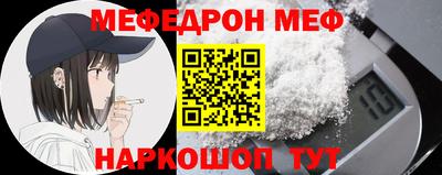 меф VHQ Кумертау