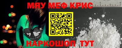 меф VHQ Кумертау