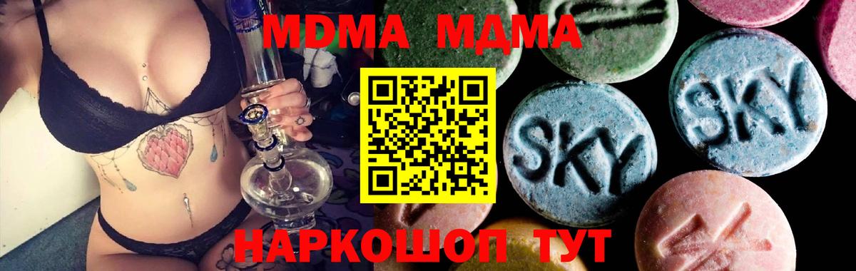 MDMA crystal Грозный