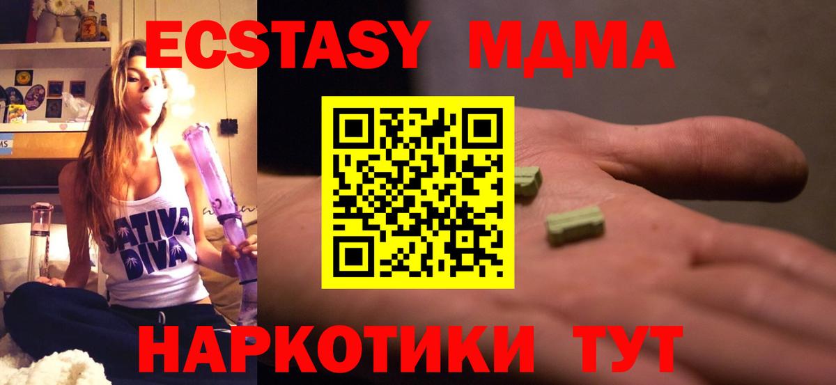 MDMA молли  Вход с VPN  Грозный  MDMA кристаллы 