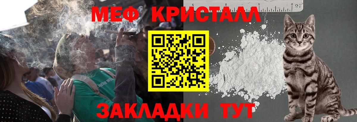МЯУ-МЯУ mephedrone  МЯУ-МЯУ  Грозный  Меф  МЕФ 4 MMC  Вход с VPN 