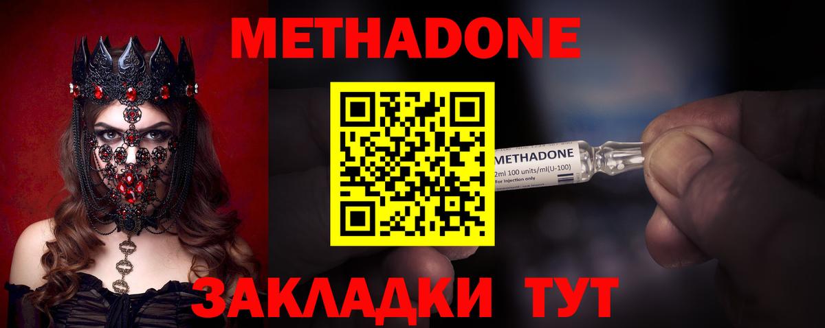Метадон methadone  МЕГА онион  Вход с VPN  Грозный  Метадон VHQ 