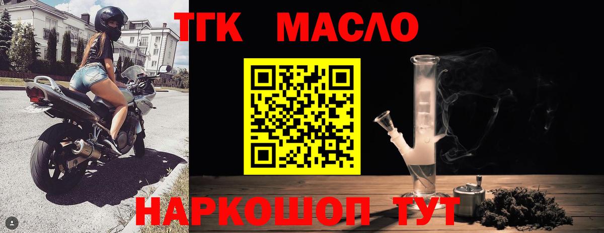 ТГК вейп с тгк  где можно купить наркотик  Дистиллят ТГК THC oil  Грозный  Вход с VPN 