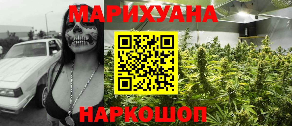 Грозный  Марихуана SATIVA & INDICA  Конопля Amnesia  Вход с VPN 